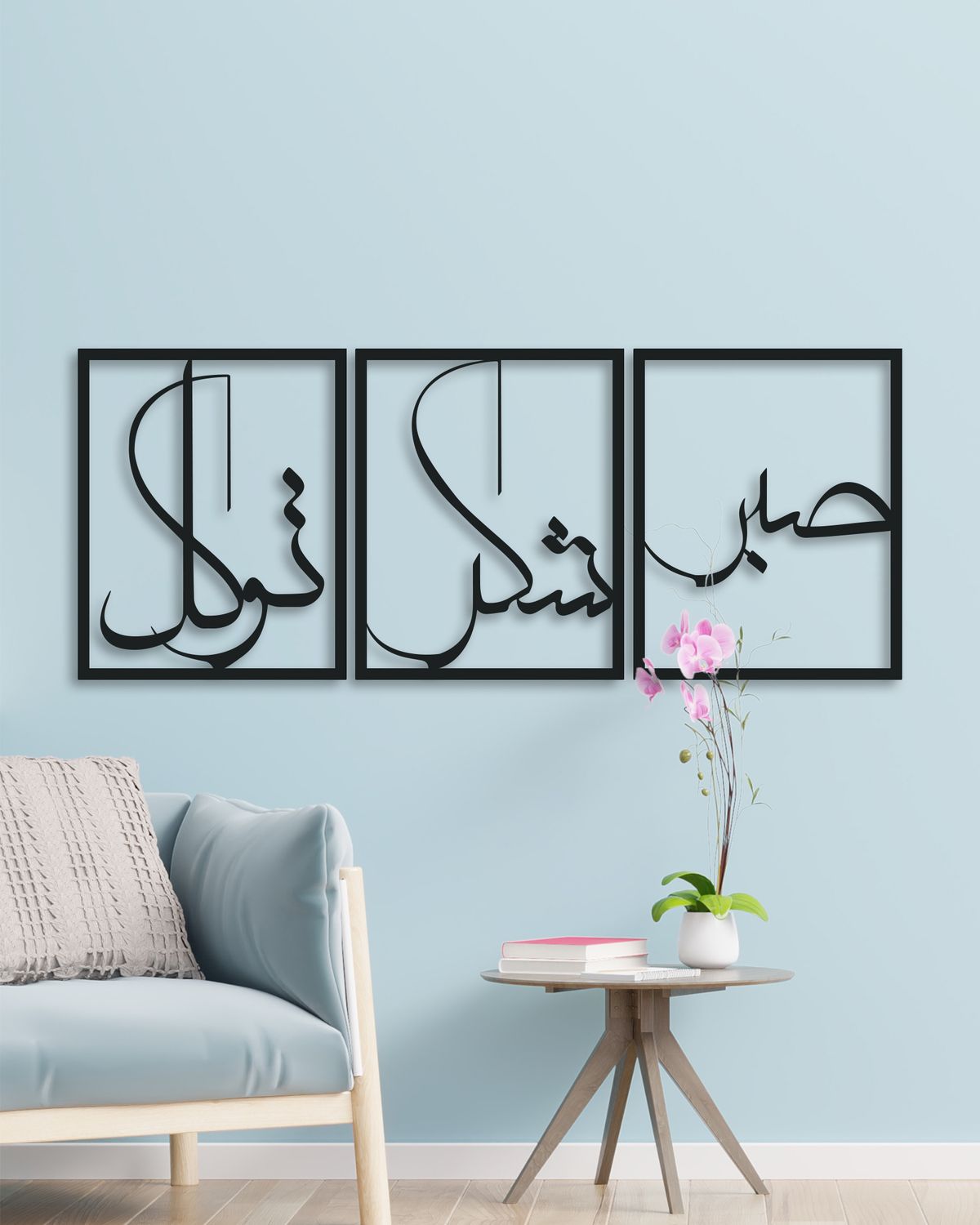 SABR SHUKR WALL DECOR